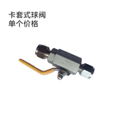 64P型高压卡套式 球阀Φ6 304 316不锈钢QGY1 201