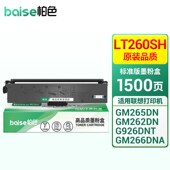 柏色LT260SH粉盒适用联想GM262DN硒鼓GM265DN打印机墨盒266DNA晒