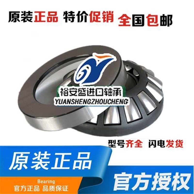 德国FAG轴承29412/29413/29414/29415/29416/29417/29418/29420