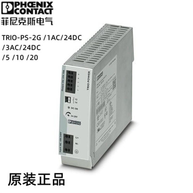 菲尼克斯电源TRIO-PS-2G /1AC/24DC /3AC/24DC /5 /10 /20