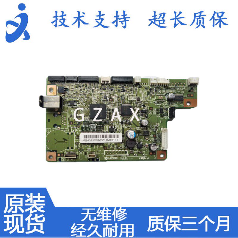 适用京瓷1040主板1020主板 1120 1060 1025 1125接口板 打印板
