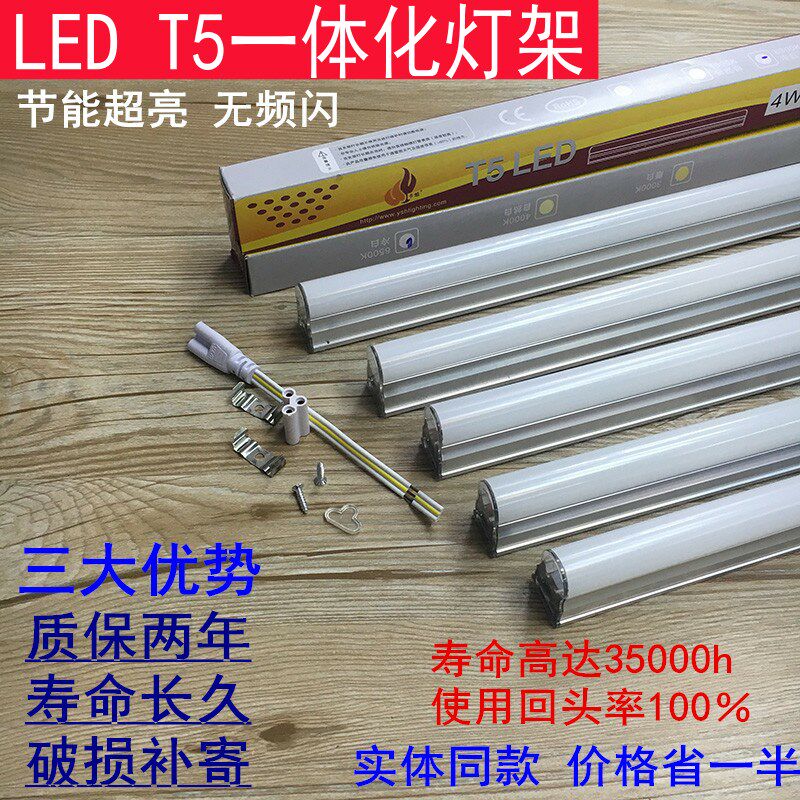 T5led一体化灯架长条超亮灯管家用日光灯0.6米8W0.9米12W1.2米16W