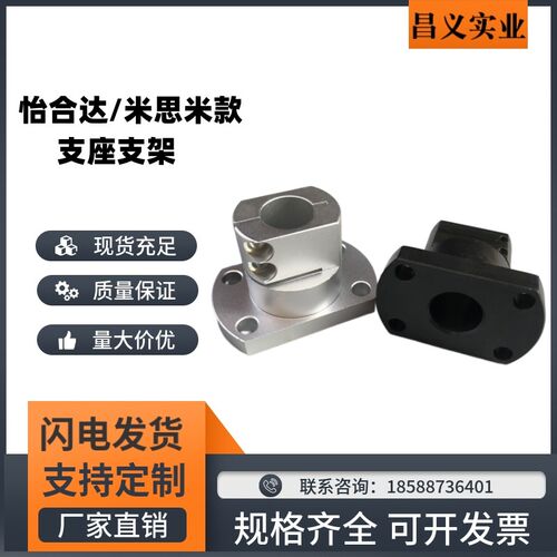 米思米/怡合达型底座用支架CLSAM/RBT06-D10-12-15-16-20-25-30-4