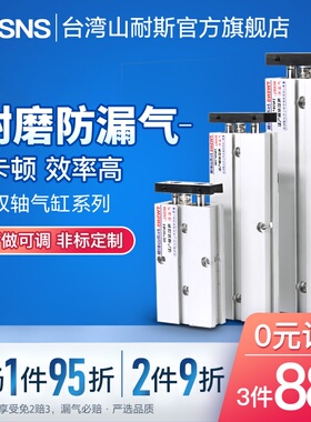 双杆气缸双轴双出小型TN气动汽缸25/32*10/20/30/40/50/60/70/80