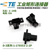 单品 原装 进口1 179553 2安普TE泰科AMP连接器2芯电梯插件公座