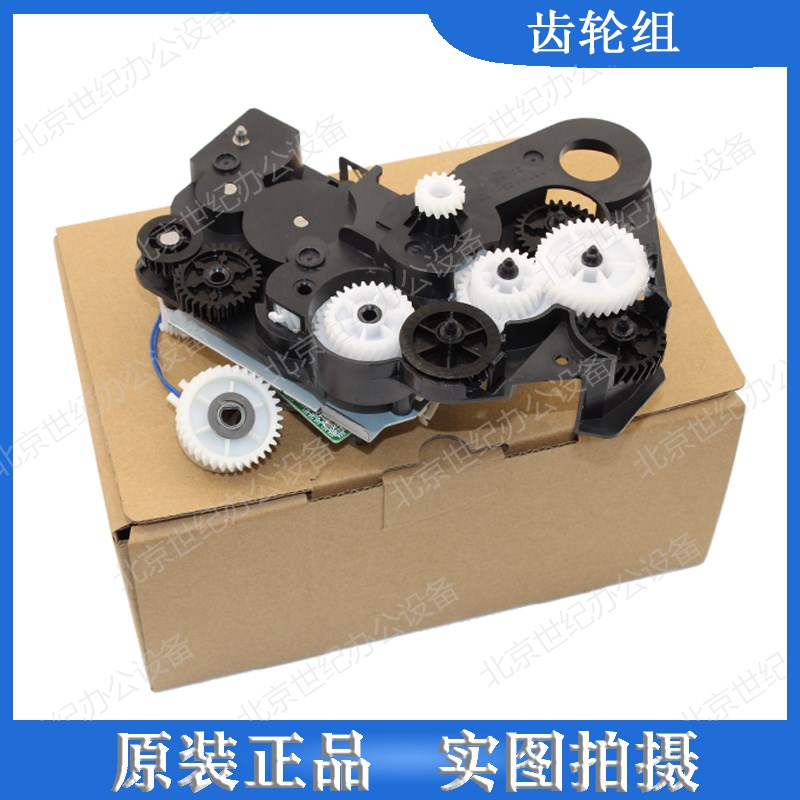 适用 理光SP C240DN C242SF C252SF C250主电机齿轮组 对位电机组