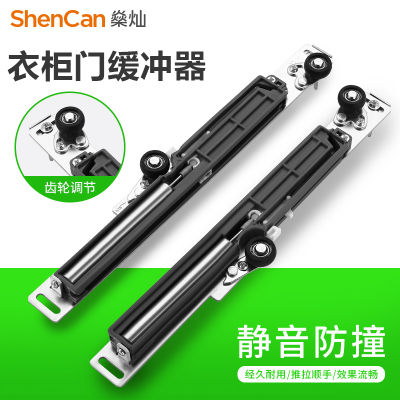 衣柜移门缓冲器阻尼器壁柜衣橱推拉门防撞器定位限位器可缓慢关闭