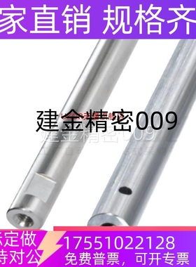 怡和达导向轴 SCK01/02/06/07/21/22/31/32/36/37-D16 -L125-M5