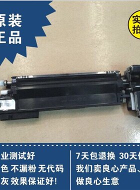 柯美BH420 BH500 BH421 BH501显影器组件 铁粉箱 载体仓 磁粉盒