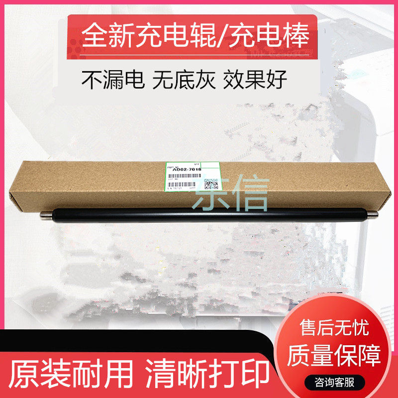 原装理光MP2554 3054 3554 4054 5054 6054 2555充电辊 棍 导电棒
