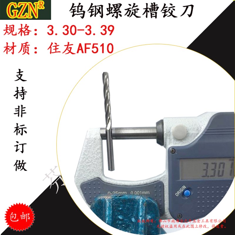 钨钢铰刀3.35 合金螺旋铰刀3.30 3.31 3.32 3.33 3.34 3.36至3.39 - 实物图