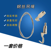 展览挂画器钢丝吊绳吊画钢丝绳钢丝挂画吊钩油画挂钩挂画线