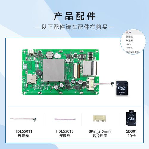 迪文4.3英寸医疗级智能串口屏 IPS视角 触摸可选DMG80480K043_03W