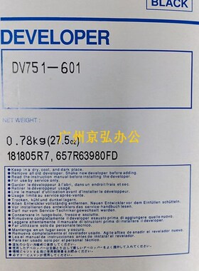 日本原厂 柯美BH751 750 600  601 7165 载体  美能达DV711铁粉