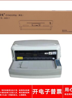 得实80D-1 DS7100 GI630K爱信诺SK800 SK800II TY800打印机色带架