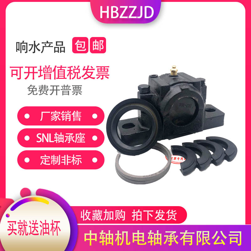 进口轴承座 轴壳 瓦盒SE SNL514 SNL515-612  SNL516-613 SNL517