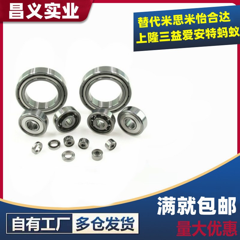 带法兰小径滚珠轴承 米思米 C- FL682ZZ FL683ZZ FL684ZZ FL685ZZ