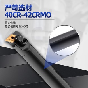95度内孔刀杆镗孔刀杆S25S MDUNR15车床刀具55度菱形刀 S32T S40T