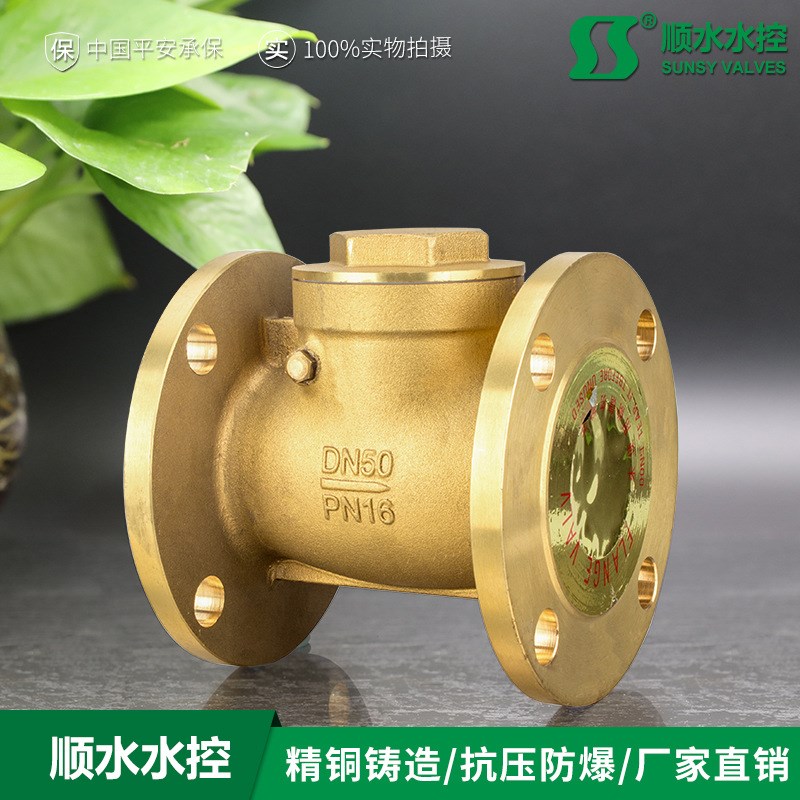 黄铜法兰止回阀H44W-16T 单向阀卧式 DN40 50 65 80 100 125 150