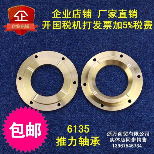 适用上柴4135 6135柴油机前后推力轴承(锡青铜) 761-07-016c-022c