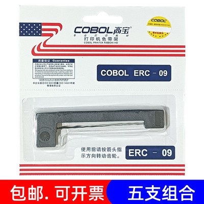 适用ERC09 22 计价计程车 打票机 出租车 打票器 系统 打印机色带