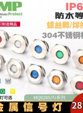 西普28MM金属防水指示灯信号灯LED12V24v220电源提示工作灯红绿色