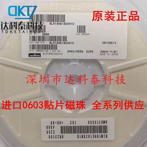 贴片磁珠 1608/0603 330R BLM18HB331SN1D 50MA ±25% 原装正品