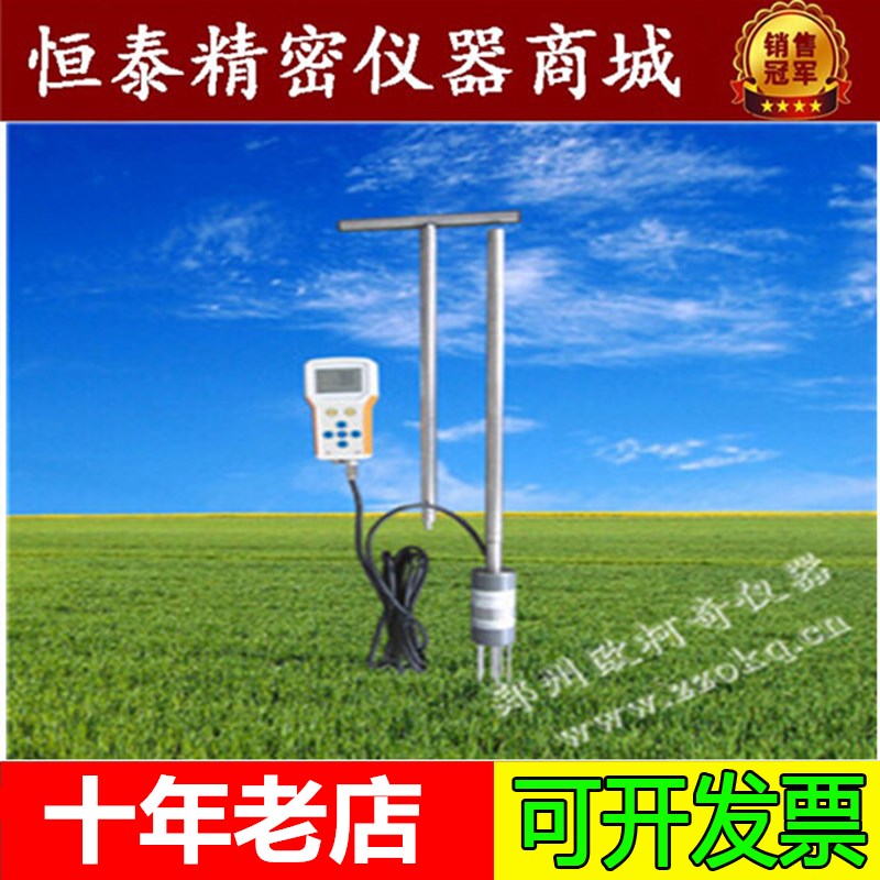 苏量OK-S1型土壤水分温度速测仪测定仪土地墒情仪测量仪/现货包邮