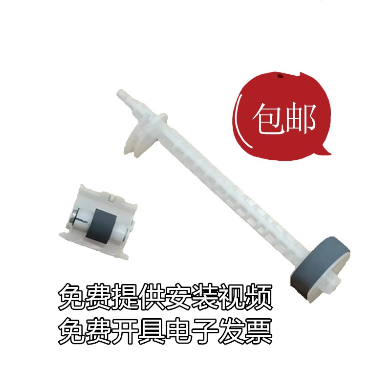 适用原装爱普生L3118 3119 1118 1119 3158 3168 3153 3151搓纸轮