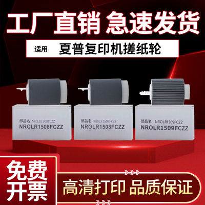 适用夏普MX-B4053 5053 6053 4083 5083 6083 6051R 5051 4051 B6