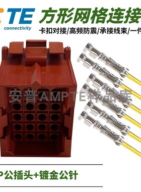 【套装】原装进口207305-1安普TE泰科AMP连接器24芯公插头公插针