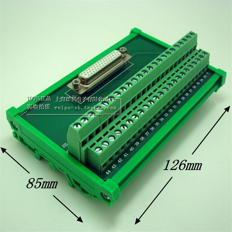 接线板 DB44 端子板 44芯  转接板 中继端子台 接线端子板