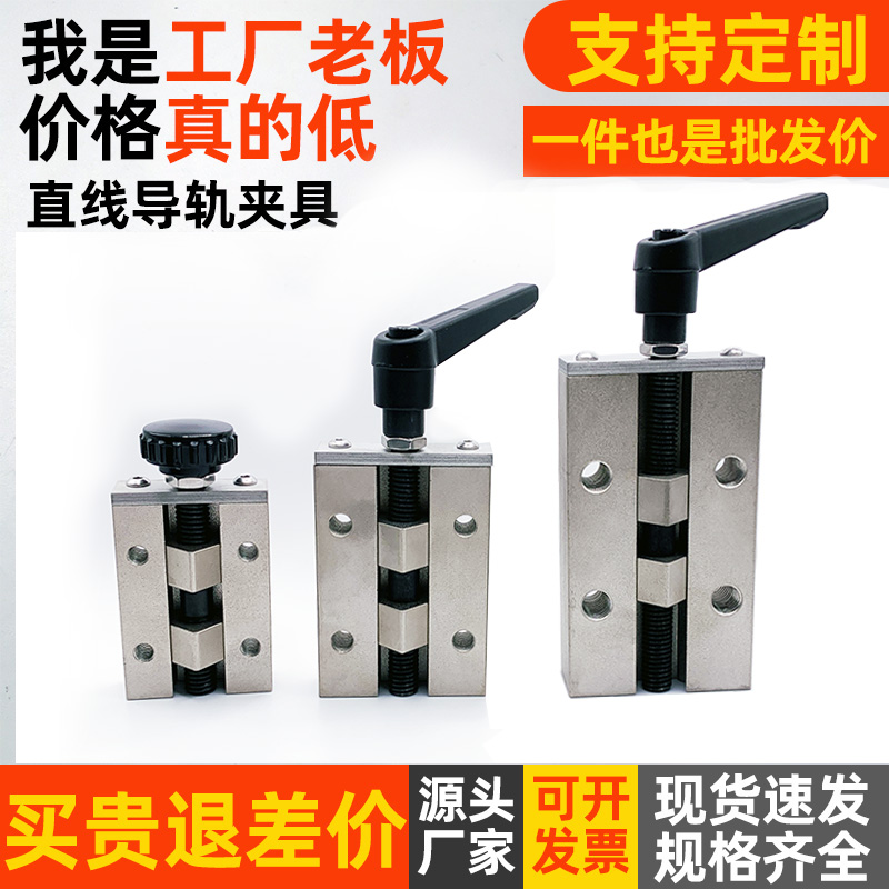直线导轨夹具 钳制器固定夹/SVCK/SVCN24/28/30/33/36/42 SECK13