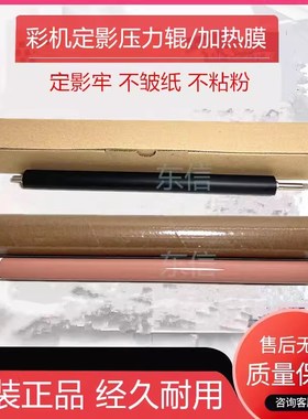 原装 佳能IR C3222L C3226 C3130L C3826 C3830 C3835定影膜 下辊
