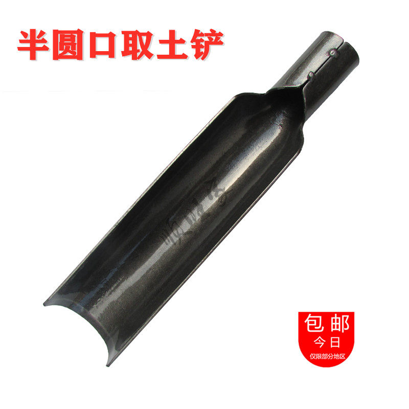 包邮半圆口取土器挖泥铲子挖洞铲圆铁锹果园打桩掏电线杆坑钓黄鳝