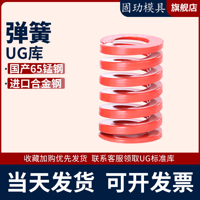 G10模具弹簧65mn锰钢矩形扁线TM红色日标压缩弹簧压力弹簧弹弓,文具电教/文化用品/商务用品,算盘,淘宝优惠券,粉丝福利购,淘宝优惠卷