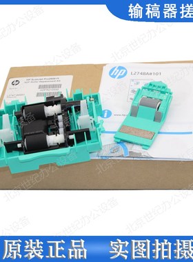 全新惠普HP2500搓纸轮HP 2500f1扫描仪搓纸轮 分页器 进纸轮 走纸