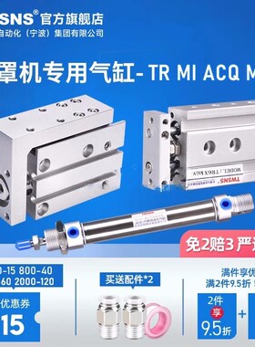 口罩机专用气缸TR10X50S TR10X60S TR6X10S HLH16X20S MI ACQ气缸