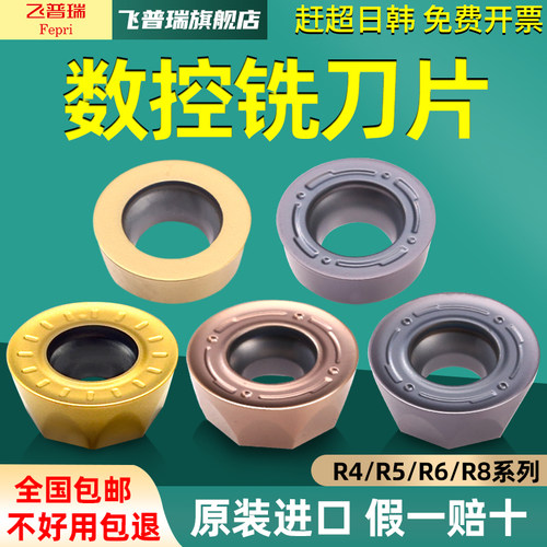 数控铣刀片硬质合金R5刀粒不锈钢RPMT刀片r4加工中心铣床r6圆刀粒
