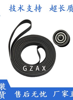 适用 惠普HP500皮带 HP510 HP800皮带 字车皮带 绘图仪皮带 B0 A1