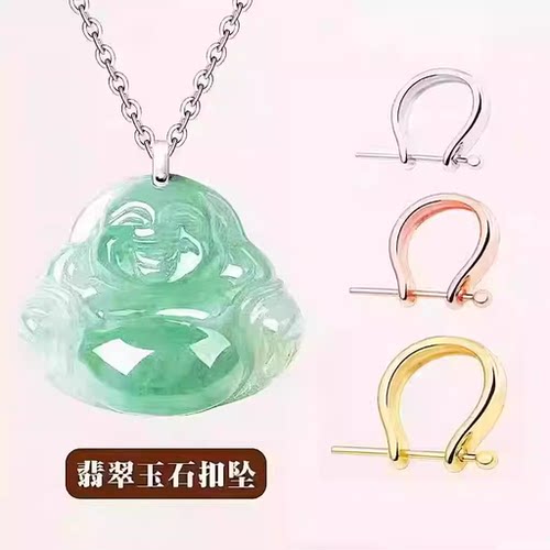 18K金U型万能扣子吊坠扣头玉坠夹扣翡翠佛公水晶蜜蜡项链扣配件