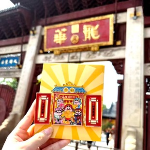 南京鸡鸣寺文创财神爷开门迎财金属开合冰箱贴周边纪念品伴手礼物