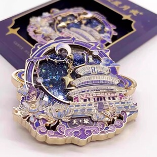 北京故宫文创天坛星月夜金属流沙冰箱贴祈年殿限定周边纪念品礼物