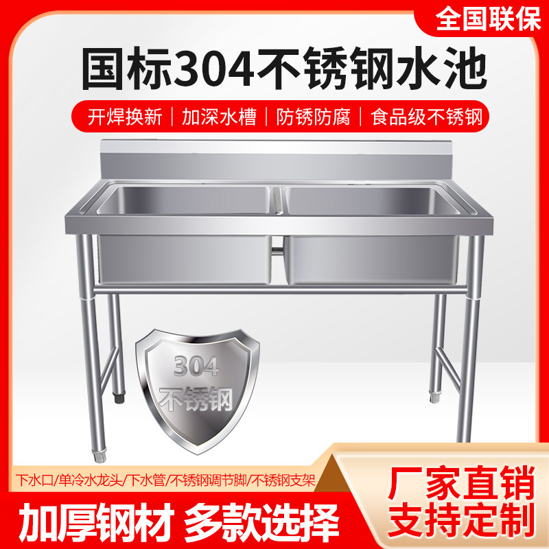 1.2厚304不锈钢水池商用单双槽饭店厨房洗菜盆洗碗池食堂厨房专用,家装主材,水槽套餐,淘宝优惠券,粉丝福利购,淘宝优惠卷