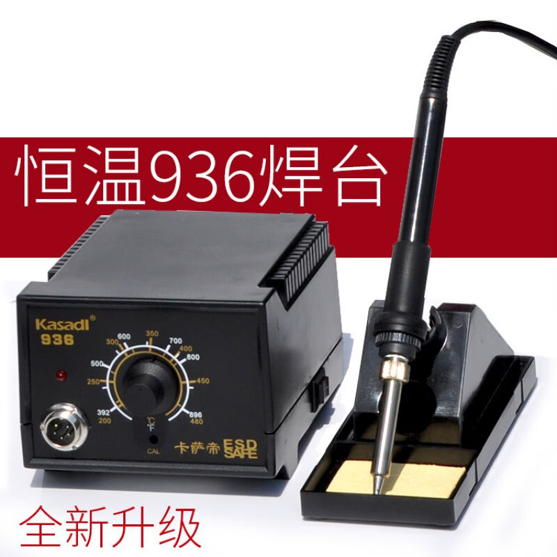 新品适用936恒温烙铁电烙铁工具套装可调温936焊台恒温60w锡焊焊
