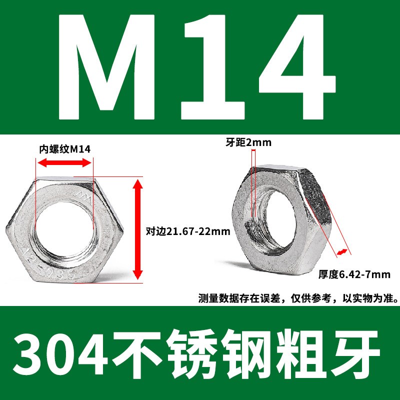 304/201不锈钢六角薄螺帽扁螺母薄型螺帽m3-m24gb6172din4新款