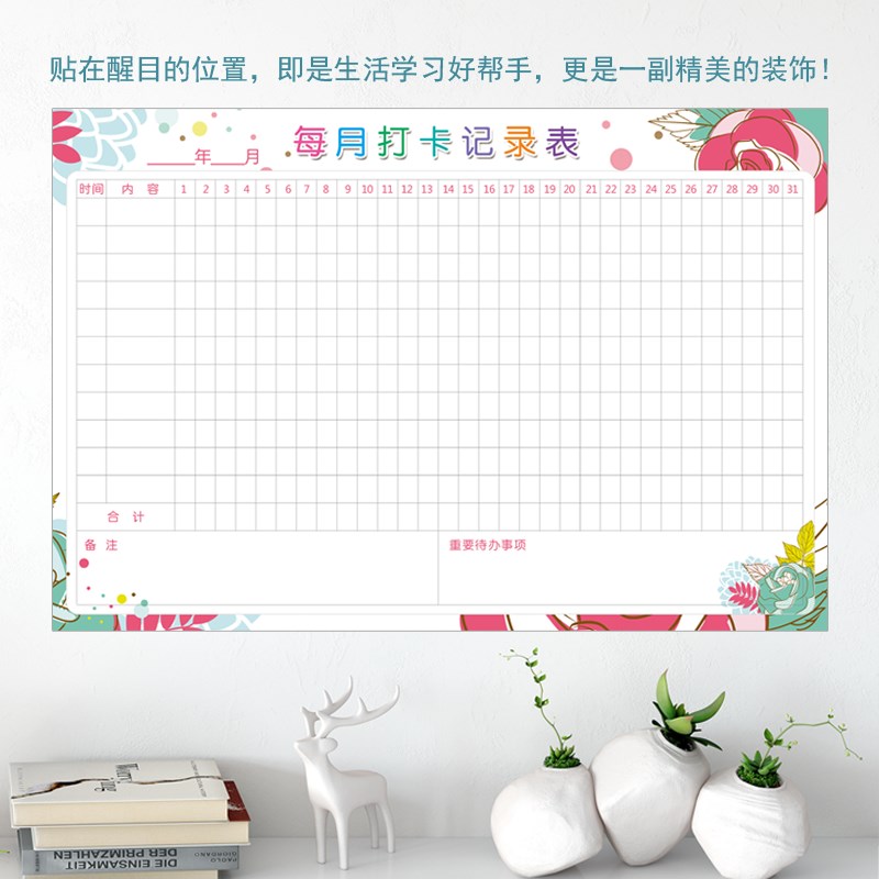 31天自律打卡月计划墙贴每日学习工作安排健身习惯养成可擦计划表