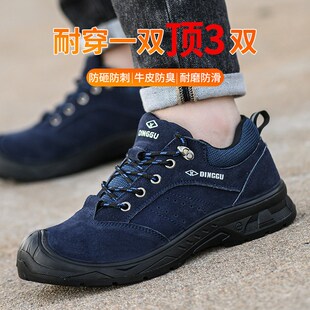 防砸防刺穿钢头老保钢板工作工地夏季 男士 透气防臭轻便 男款 劳保鞋