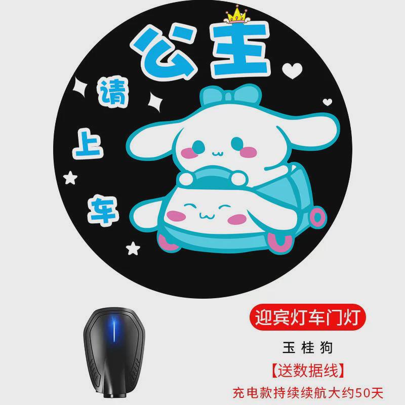 公主请上车迎宾灯气照地灯汽车载车门氛围装饰灯免接线无线投新款