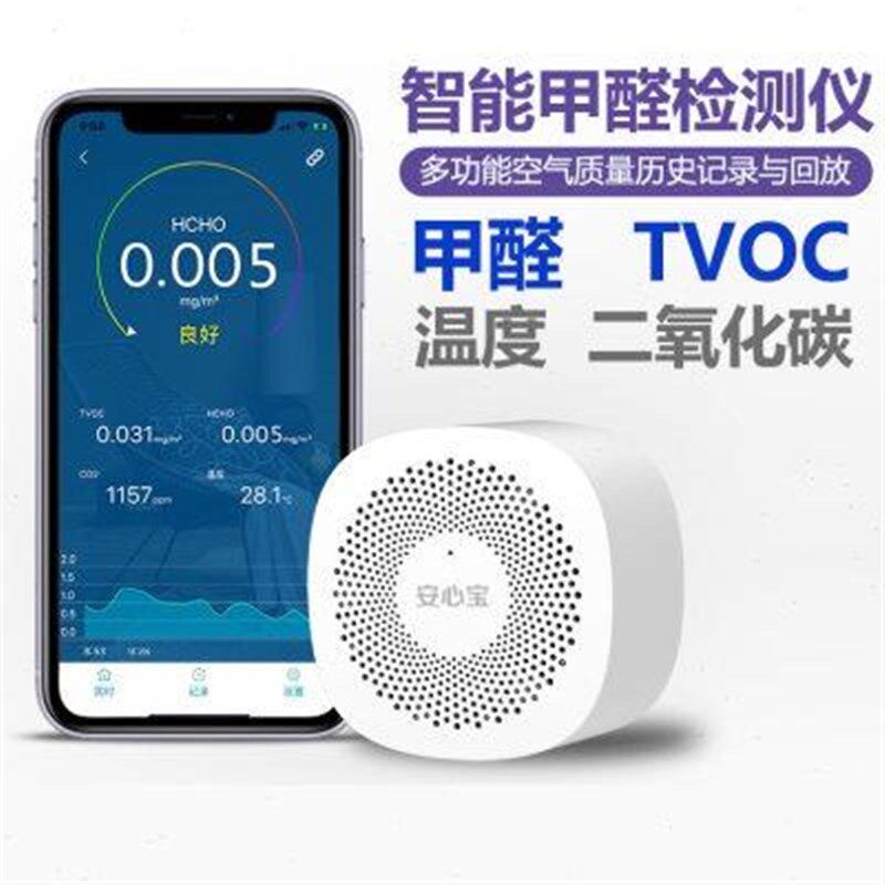 专业家用a空气质量监测便携式甲醛检测仪器试剂盒新房装修室内污